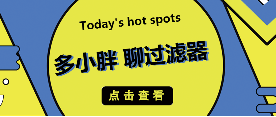 多小胖聊過濾器：增加進(jìn)水口徑能增加過濾的流量嗎？