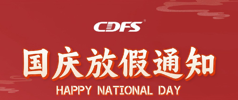 多靈喜迎國(guó)慶放假啦！